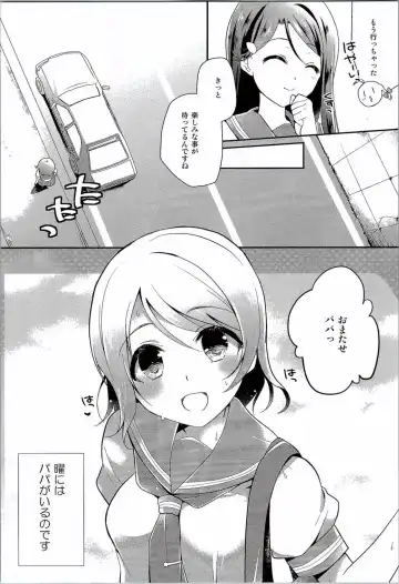 [Nanasaki] You-chan no Himitsu Fhentai - Page 3