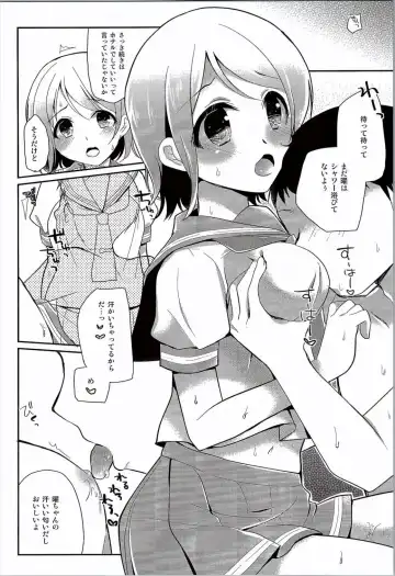 [Nanasaki] You-chan no Himitsu Fhentai - Page 5