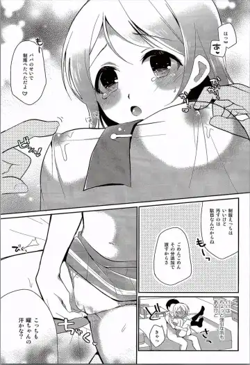 [Nanasaki] You-chan no Himitsu Fhentai - Page 6