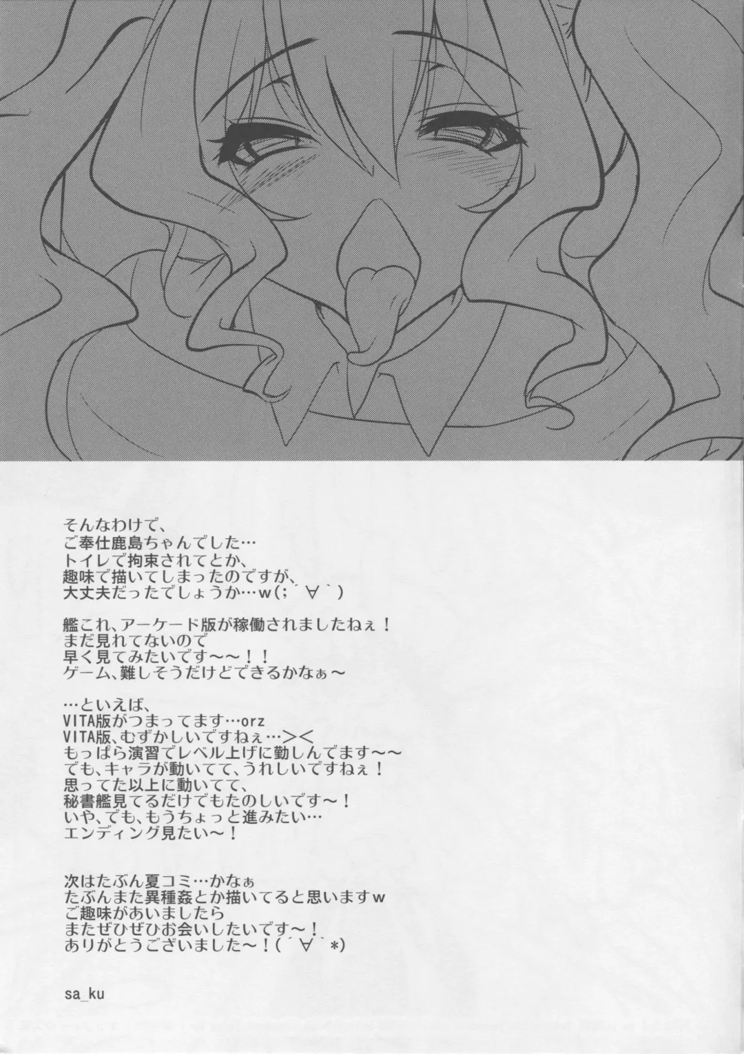 [Sakurasawa Yukino] Conveni Kashima, Ecchi na Service Itashimasu★ Fhentai - Page 16