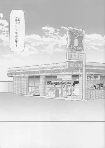 [Sakurasawa Yukino] Conveni Kashima, Ecchi na Service Itashimasu★ Fhentai - Page 2