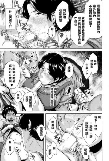 [Jitsuma] Boshishishishishishi Soukan | Mom x 6 Children Adultery Fhentai - Page 9
