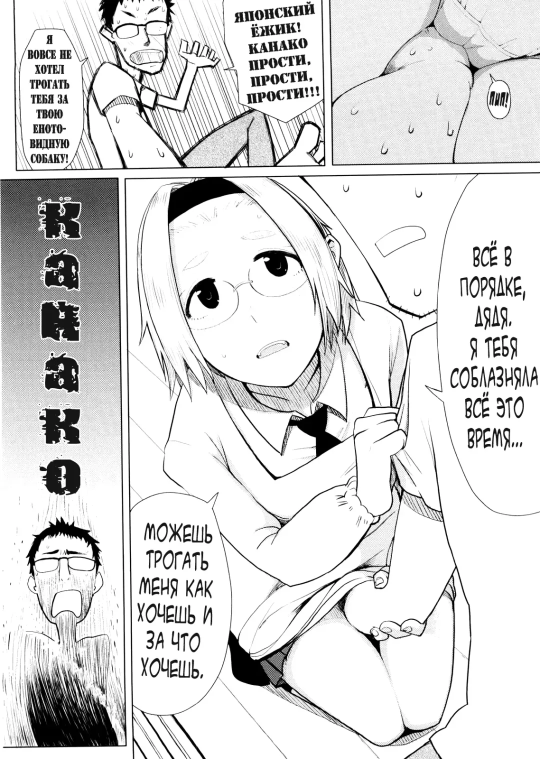 [Oomori Harusame] Kanako to Ojisan Ch. 1 Fhentai - Page 9