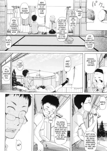 [Oomori Harusame] Kanako to Ojisan Ch. 1 Fhentai - Page 4