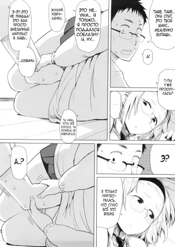 [Oomori Harusame] Kanako to Ojisan Ch. 1 Fhentai - Page 8