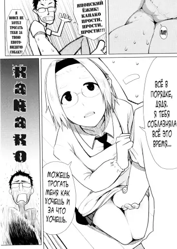 [Oomori Harusame] Kanako to Ojisan Ch. 1 Fhentai - Page 9
