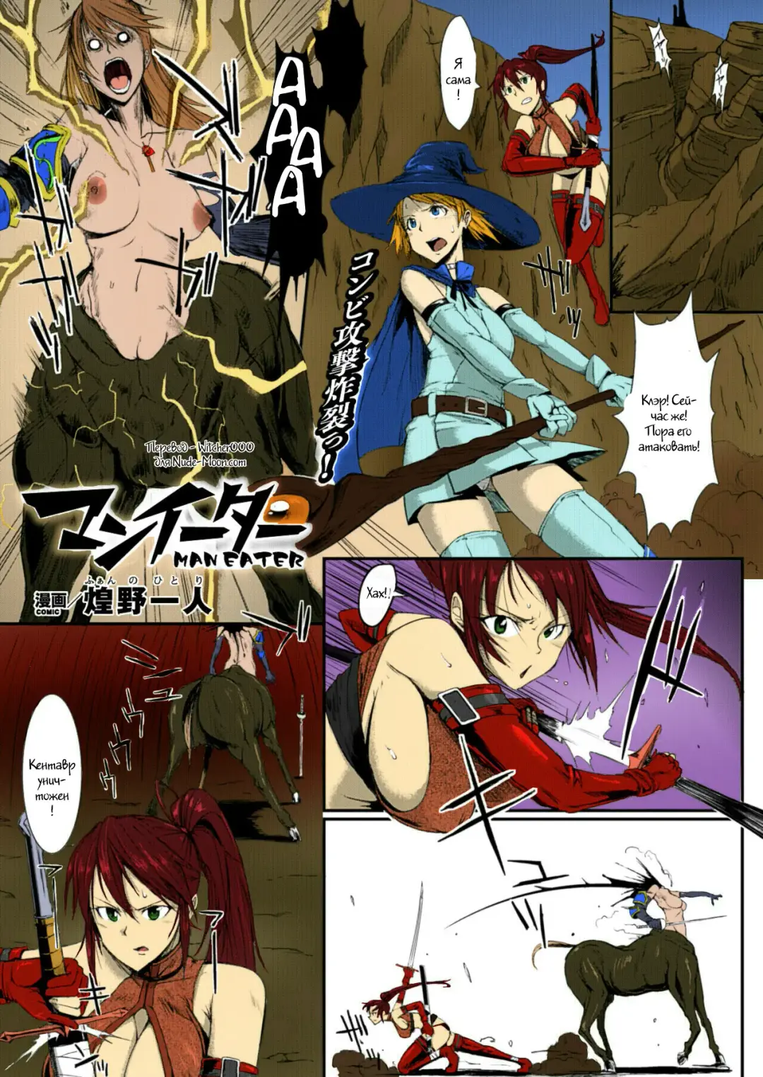 [Fan No Hitori] Man Eater Fhentai - Page 1