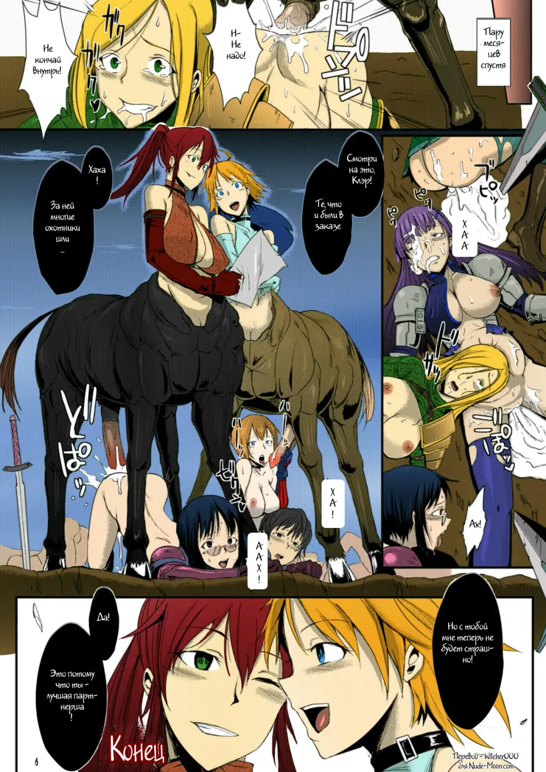 [Fan No Hitori] Man Eater Fhentai - Page 15