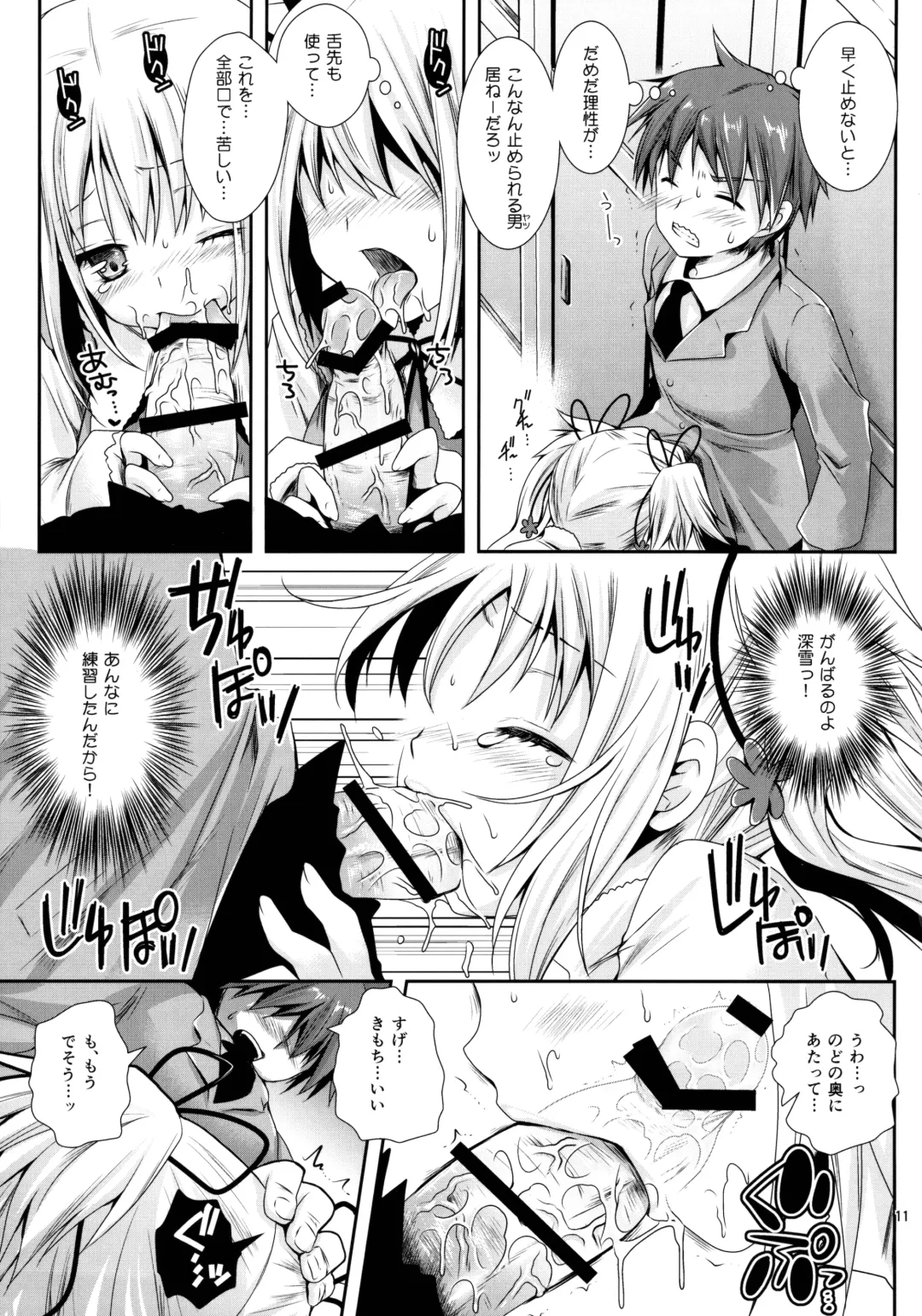 [Kurosawa Kiyotaka] Houkago Lovers Fhentai - Page 10