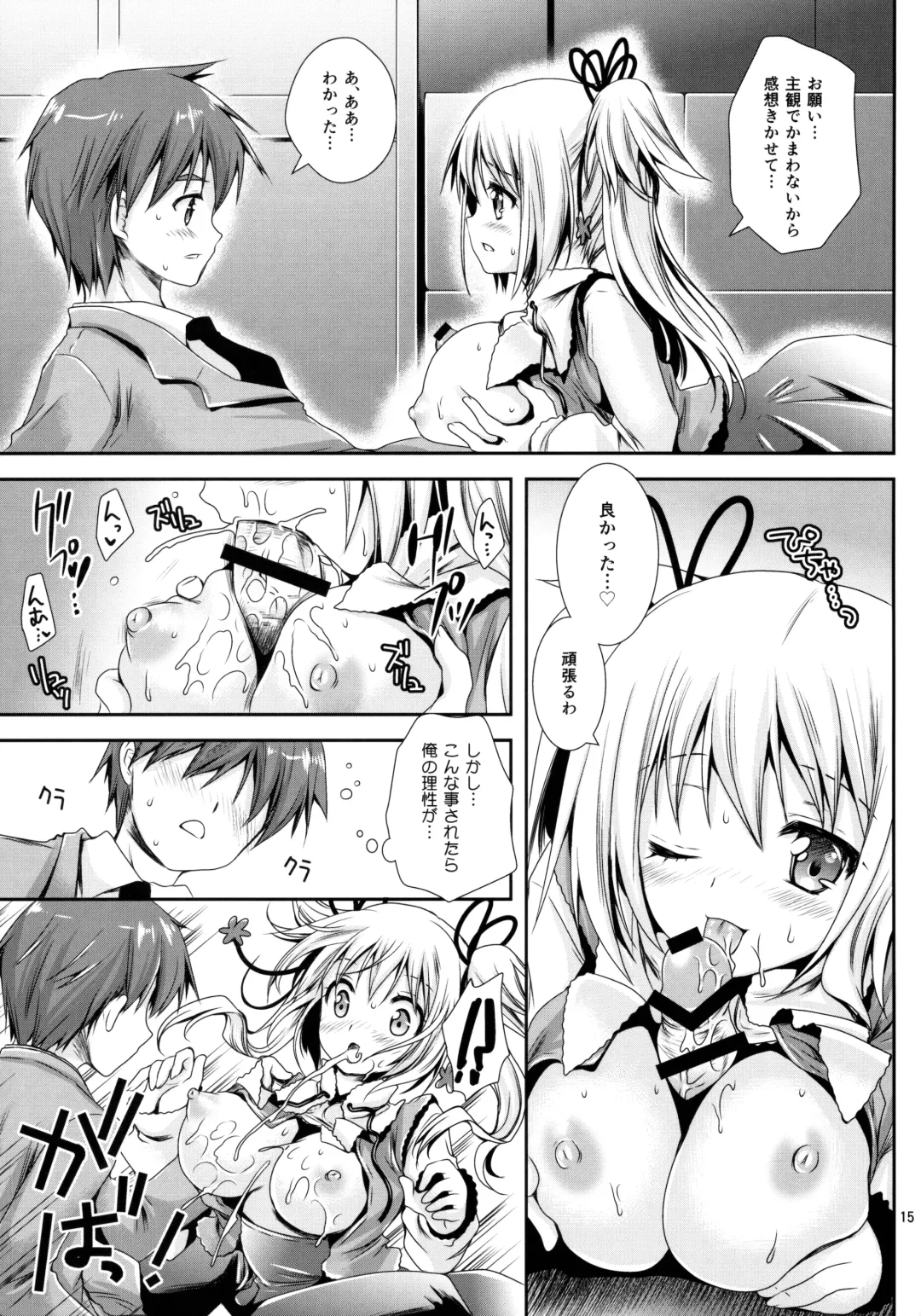 [Kurosawa Kiyotaka] Houkago Lovers Fhentai - Page 14