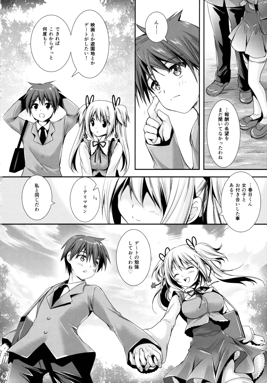 [Kurosawa Kiyotaka] Houkago Lovers Fhentai - Page 25