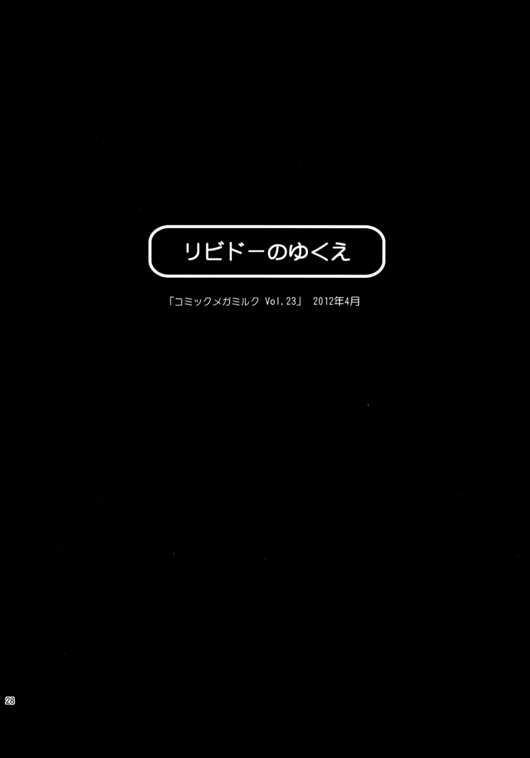 [Kurosawa Kiyotaka] Houkago Lovers Fhentai - Page 27