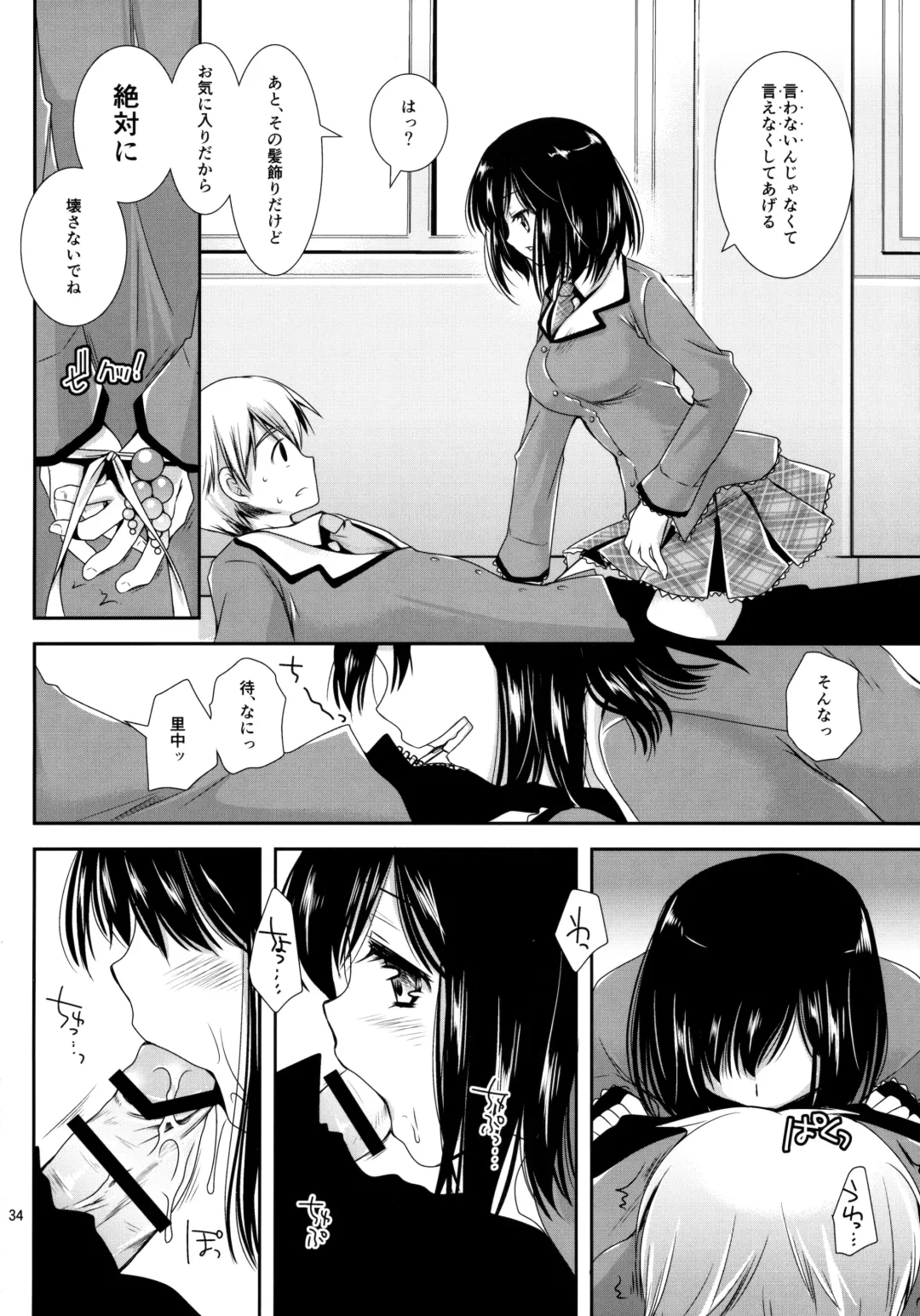 [Kurosawa Kiyotaka] Houkago Lovers Fhentai - Page 33