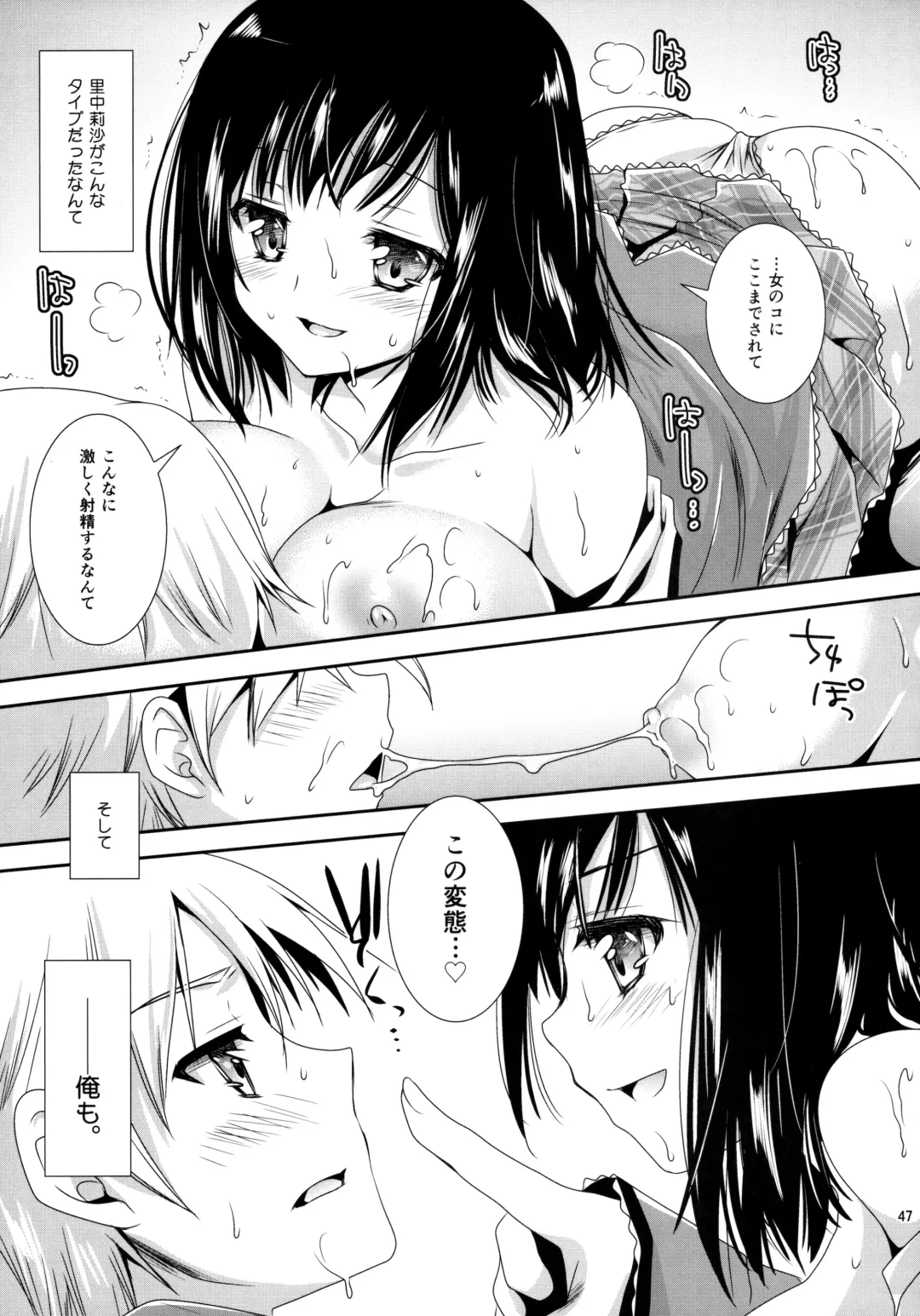 [Kurosawa Kiyotaka] Houkago Lovers Fhentai - Page 46
