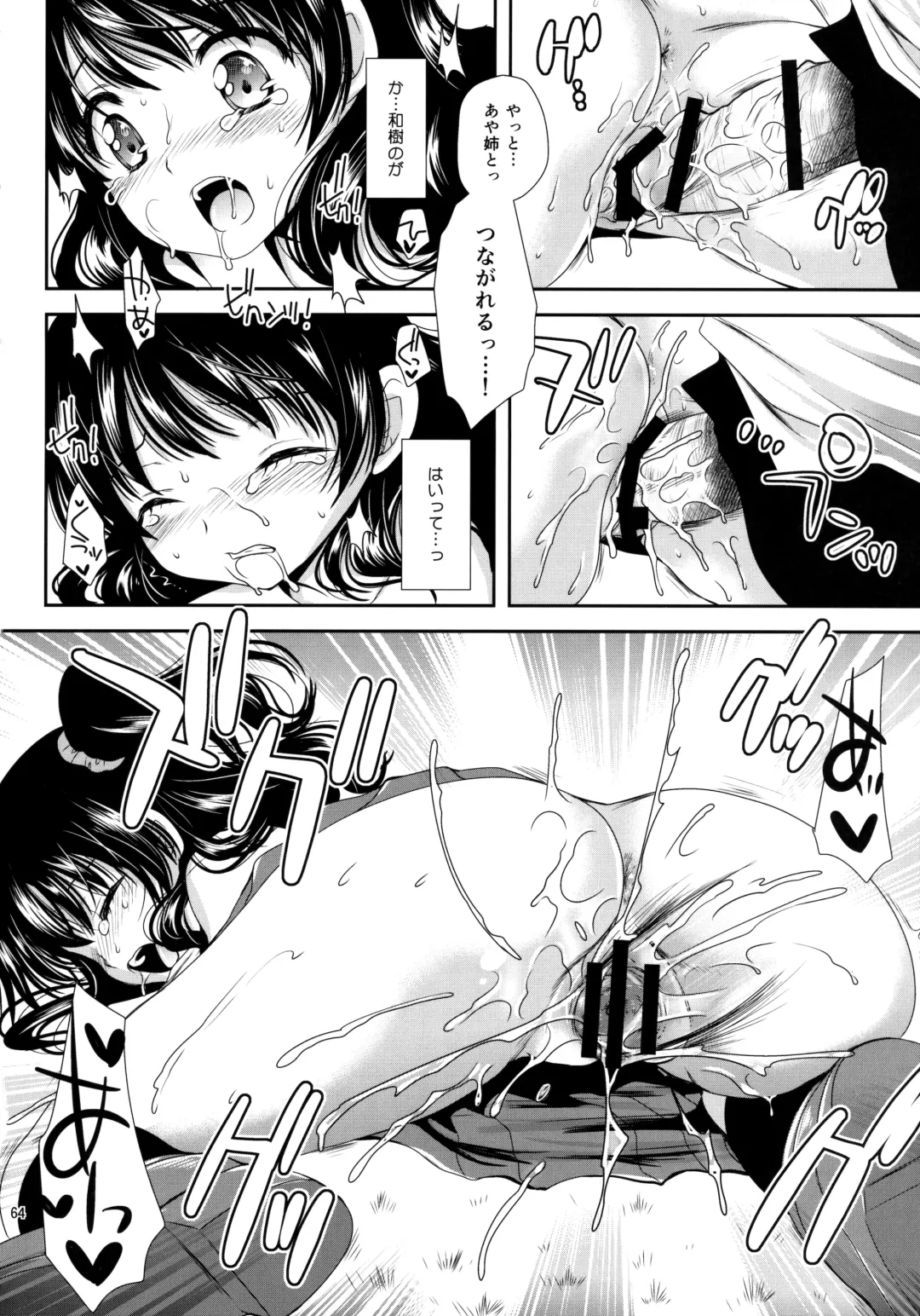 [Kurosawa Kiyotaka] Houkago Lovers Fhentai - Page 63