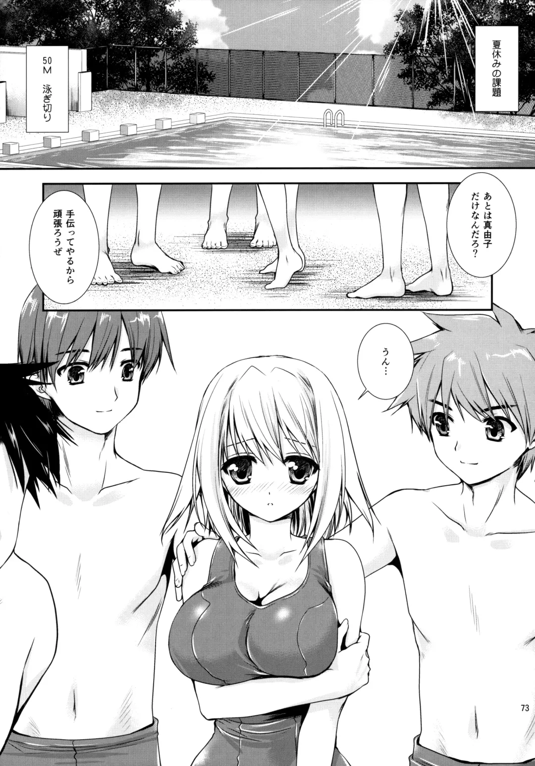 [Kurosawa Kiyotaka] Houkago Lovers Fhentai - Page 72