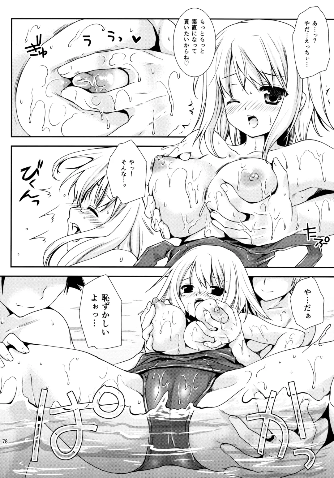 [Kurosawa Kiyotaka] Houkago Lovers Fhentai - Page 77