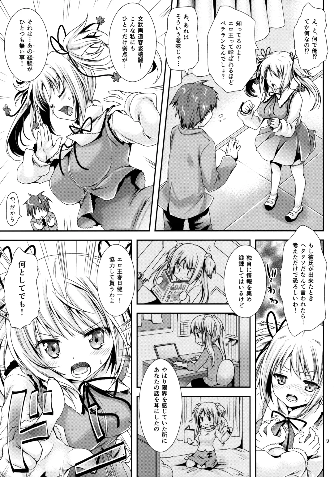 [Kurosawa Kiyotaka] Houkago Lovers Fhentai - Page 8