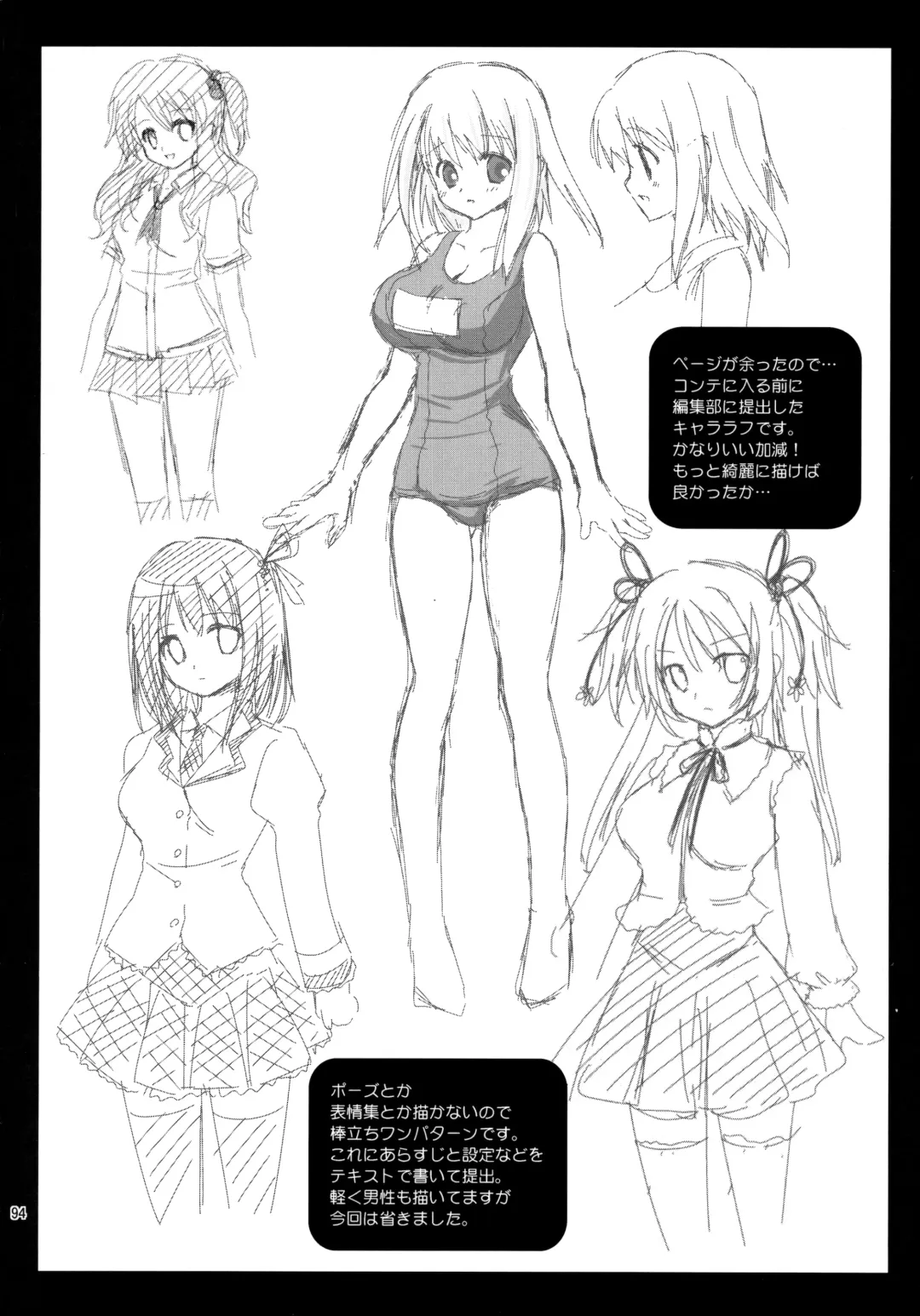 [Kurosawa Kiyotaka] Houkago Lovers Fhentai - Page 93