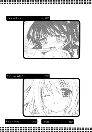 [Kurosawa Kiyotaka] Houkago Lovers Fhentai - Page 4