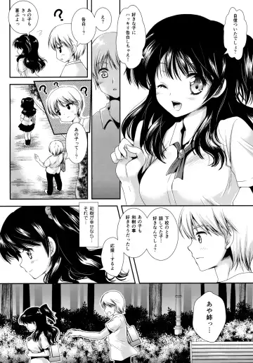 [Kurosawa Kiyotaka] Houkago Lovers Fhentai - Page 53