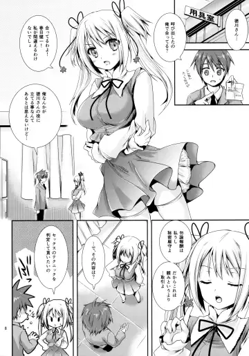 [Kurosawa Kiyotaka] Houkago Lovers Fhentai - Page 7