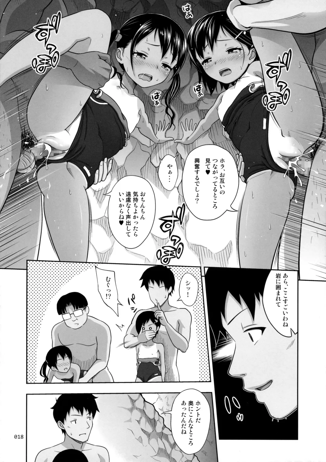[Malcorond] Meikko na Syoujo no Ehon 6 <Kouhen> Fhentai - Page 17