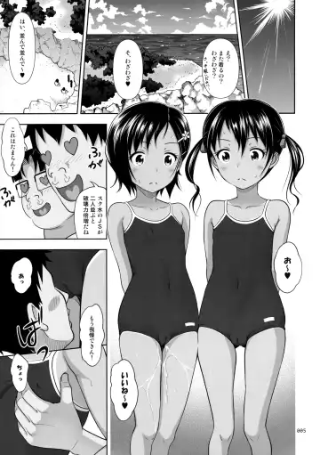 [Malcorond] Meikko na Syoujo no Ehon 6 <Kouhen> Fhentai - Page 4
