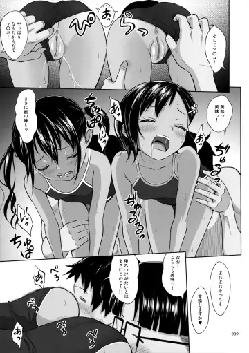 [Malcorond] Meikko na Syoujo no Ehon 6 <Kouhen> Fhentai - Page 8