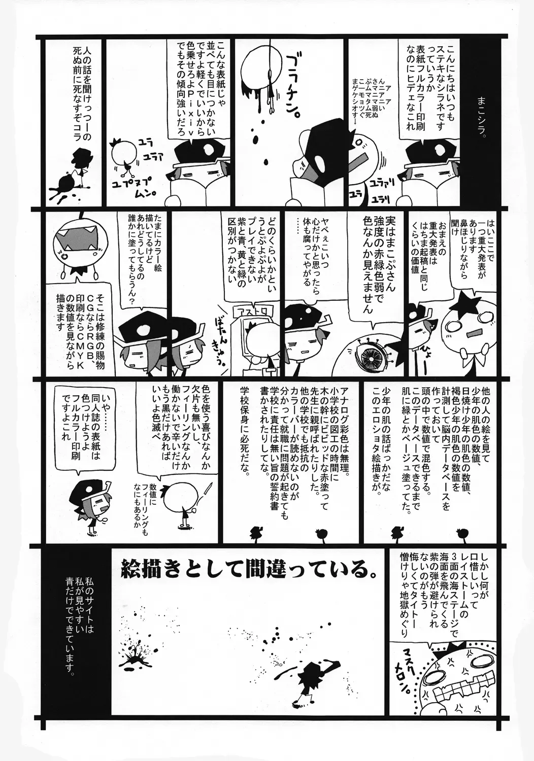 [Apostle - Macop] FXXKINN Fhentai - Page 18