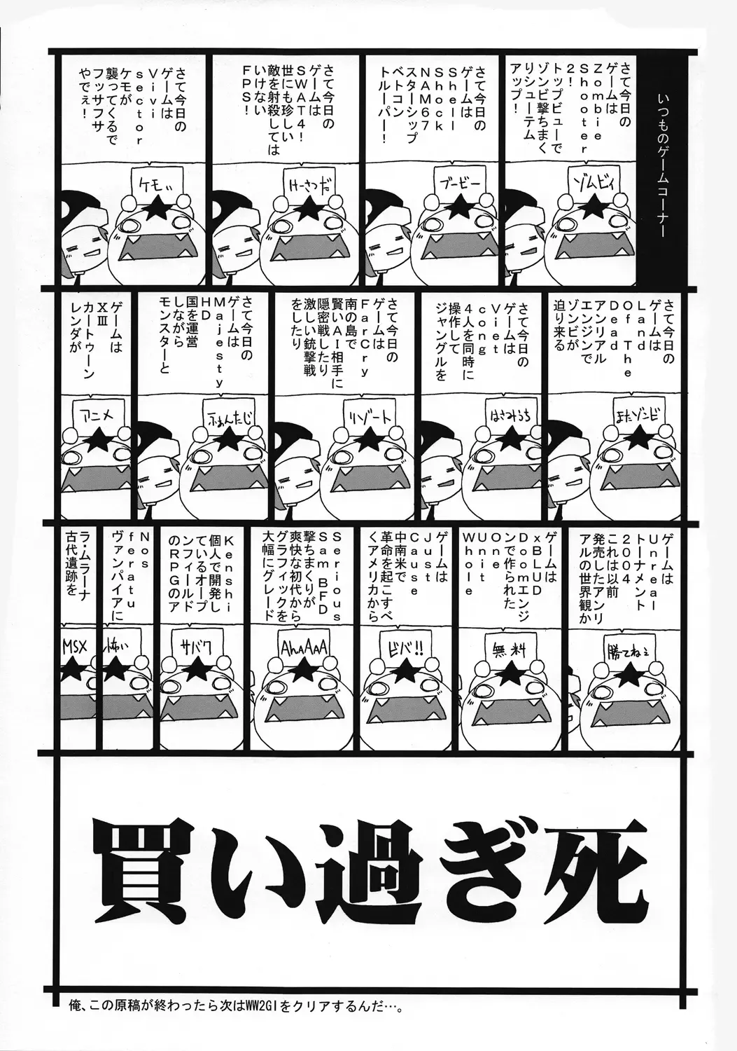 [Apostle - Macop] FXXKINN Fhentai - Page 19