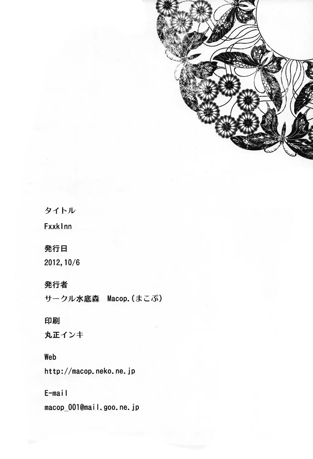 [Apostle - Macop] FXXKINN Fhentai - Page 20