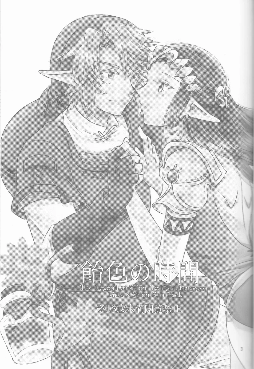 [Kaidou Mizuki] Ameiro no Jikan Fhentai - Page 3