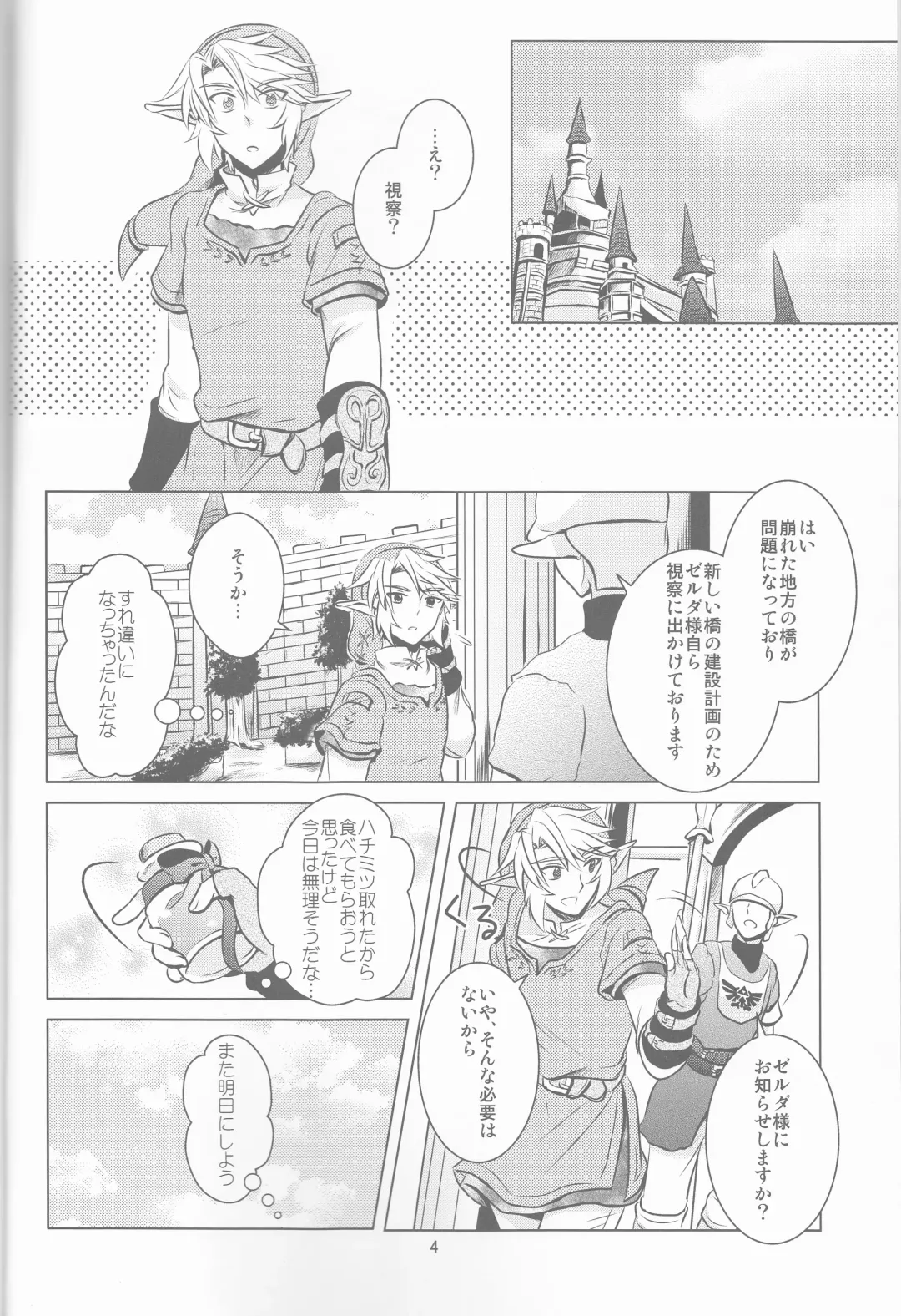 [Kaidou Mizuki] Ameiro no Jikan Fhentai - Page 4