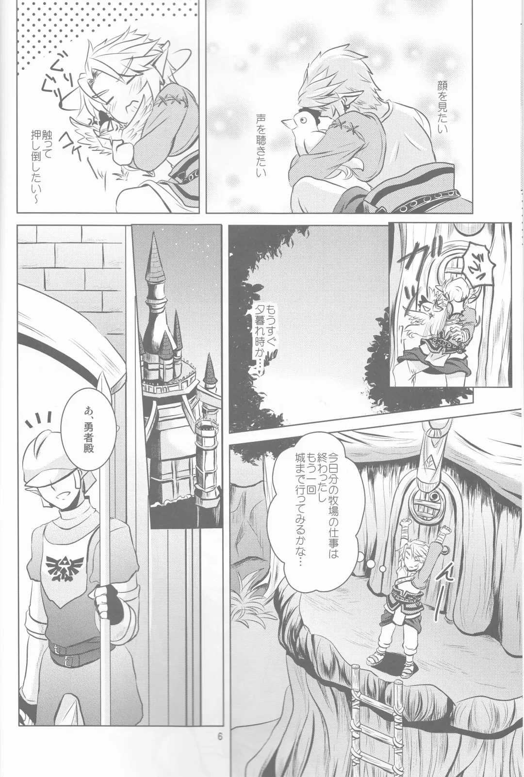 [Kaidou Mizuki] Ameiro no Jikan Fhentai - Page 6