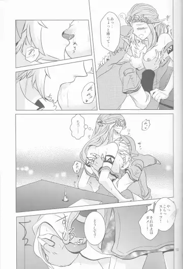 [Kaidou Mizuki] Ameiro no Jikan Fhentai - Page 13