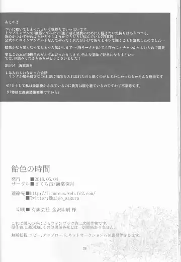 [Kaidou Mizuki] Ameiro no Jikan Fhentai - Page 26