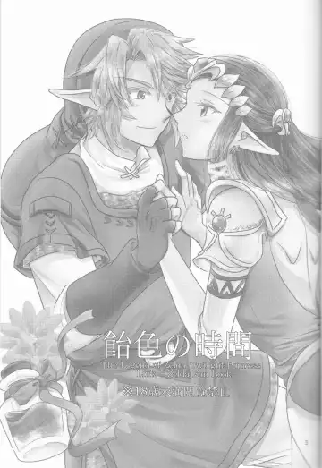 [Kaidou Mizuki] Ameiro no Jikan Fhentai - Page 3