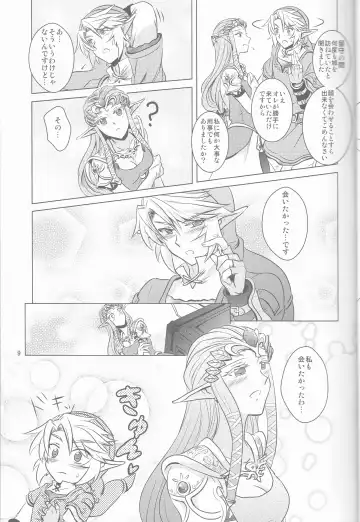 [Kaidou Mizuki] Ameiro no Jikan Fhentai - Page 9