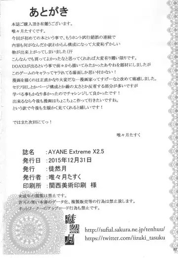 [Iizuki Tasuku] AYANE Extreme X2.5 Fhentai - Page 22