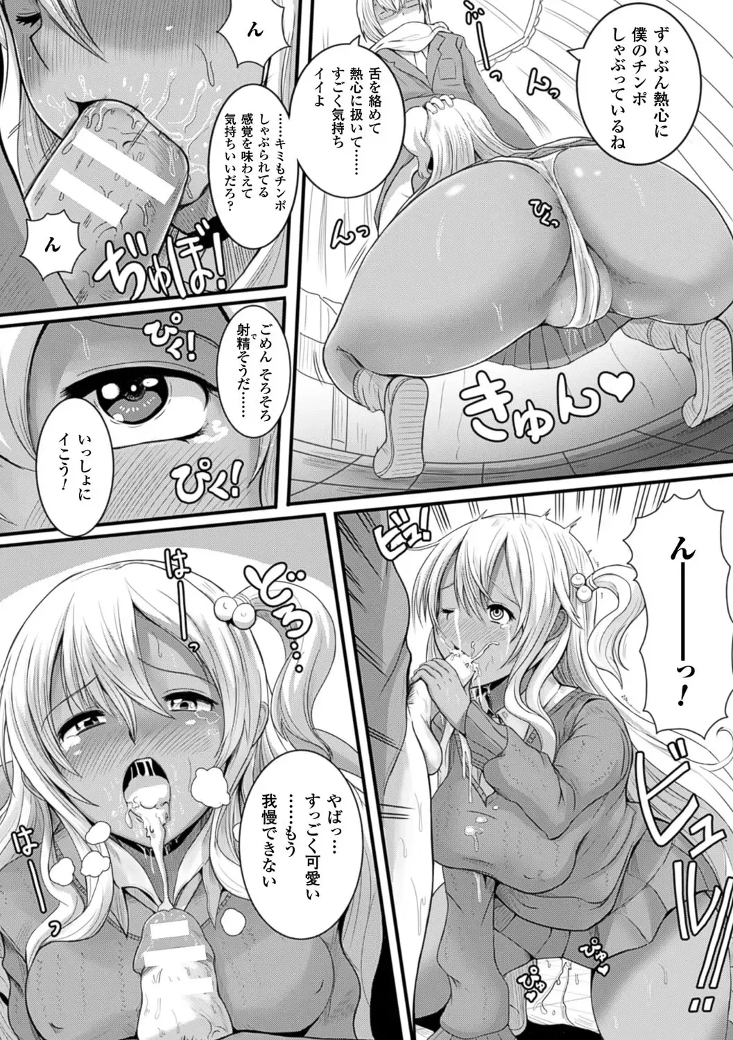 Bessatsu Comic Unreal Ijimekko ni Fushigi na Chikara de Fukushuu Hen Vol. 2 Fhentai - Page 37