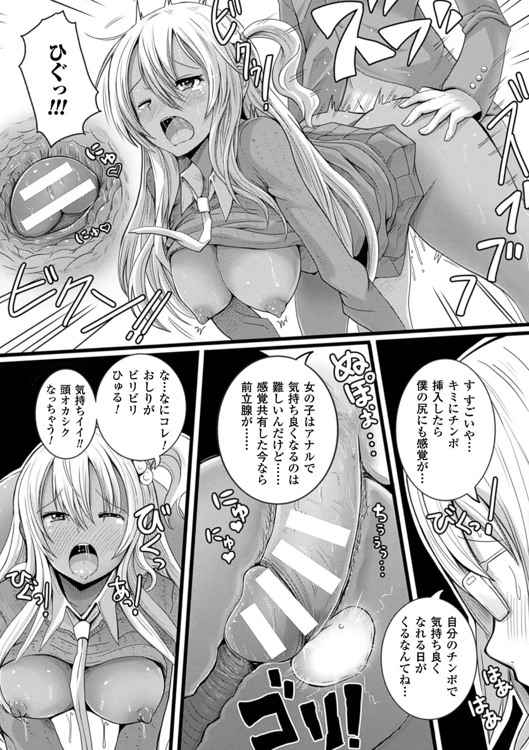Bessatsu Comic Unreal Ijimekko ni Fushigi na Chikara de Fukushuu Hen Vol. 2 Fhentai - Page 39