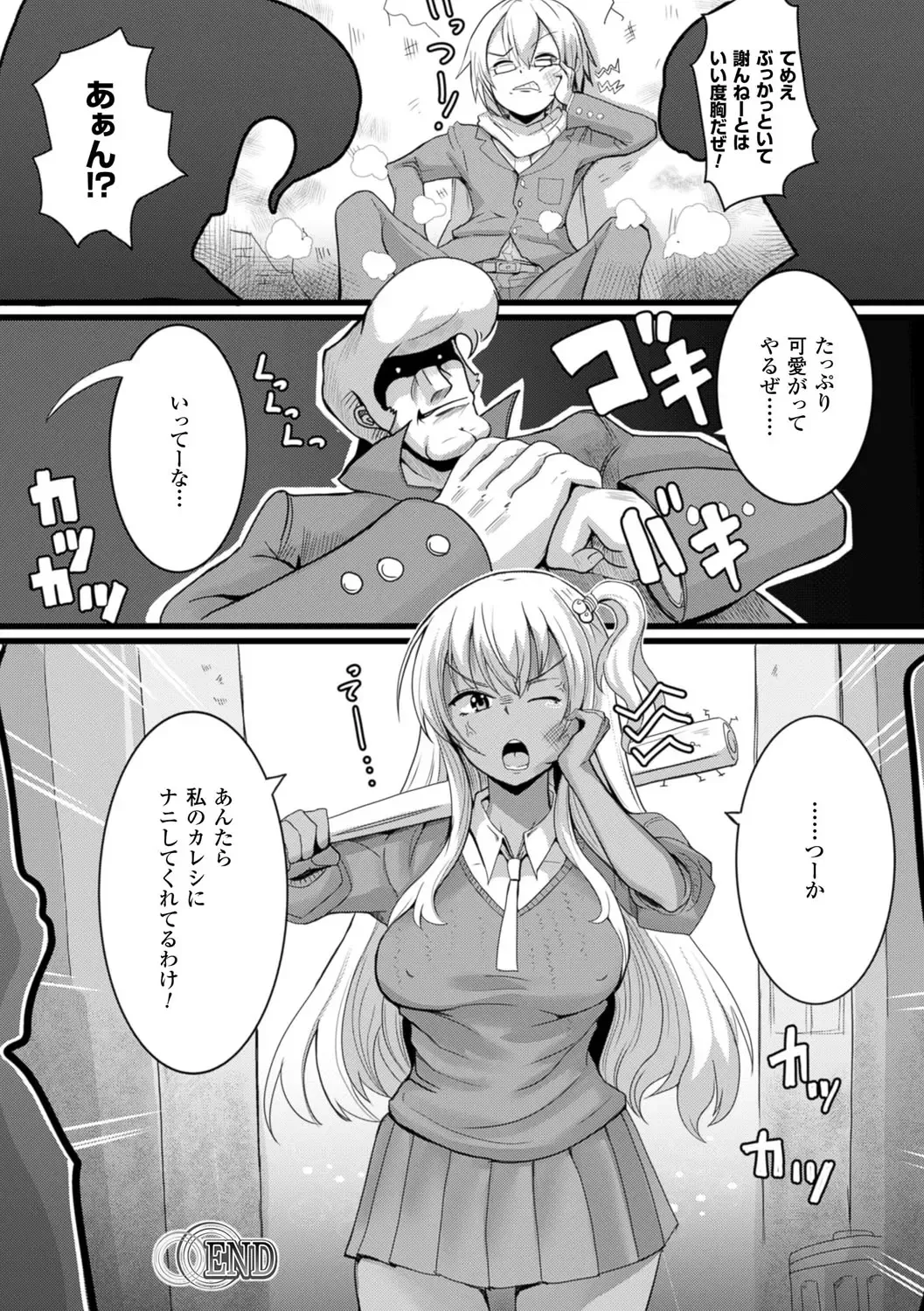 Bessatsu Comic Unreal Ijimekko ni Fushigi na Chikara de Fukushuu Hen Vol. 2 Fhentai - Page 47