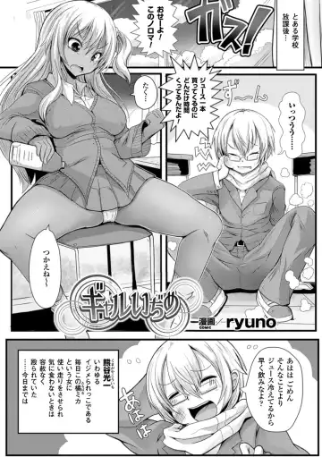 Bessatsu Comic Unreal Ijimekko ni Fushigi na Chikara de Fukushuu Hen Vol. 2 Fhentai - Page 28