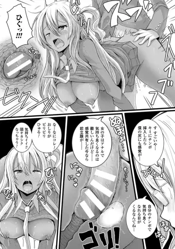 Bessatsu Comic Unreal Ijimekko ni Fushigi na Chikara de Fukushuu Hen Vol. 2 Fhentai - Page 39