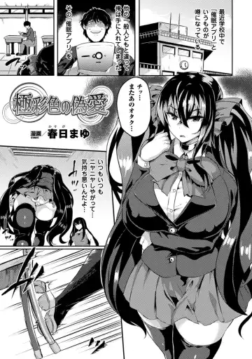 Bessatsu Comic Unreal Ijimekko ni Fushigi na Chikara de Fukushuu Hen Vol. 2 Fhentai - Page 4
