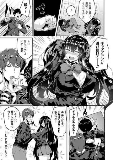 Bessatsu Comic Unreal Ijimekko ni Fushigi na Chikara de Fukushuu Hen Vol. 2 Fhentai - Page 6