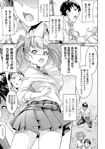 Bessatsu Comic Unreal Ijimekko ni Fushigi na Chikara de Fukushuu Hen Vol. 2 Fhentai - Page 64