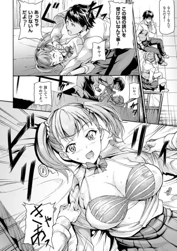 Bessatsu Comic Unreal Ijimekko ni Fushigi na Chikara de Fukushuu Hen Vol. 2 Fhentai - Page 67