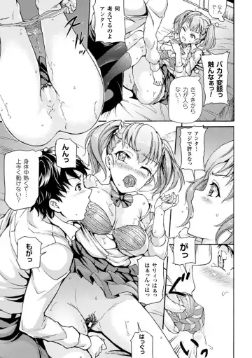 Bessatsu Comic Unreal Ijimekko ni Fushigi na Chikara de Fukushuu Hen Vol. 2 Fhentai - Page 68